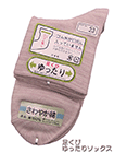 足くびゆったり 婦人ソックス さわやか綿 (2)の詳細画面へ