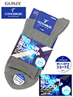 GUNZE(グンゼ)COOLMAGIC(クールマジック)足の臭いにタックル 紳士ショートソックスの詳細画面へ