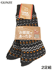 GUNZE(グンゼ)暖&暖 お部屋であったか 紳士ルームソックス 2Packsの詳細画面へ