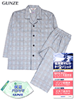 GUNZE(グンゼ)紳士長袖・長パンツパジャマ 保湿なめらかスキンタッチ加工の詳細画面へ