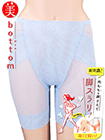 美botom 婦人3分丈ガードル 内ももを押さえて脚スラリ!の詳細画面へ