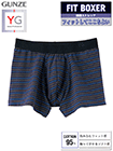 GUNZE(グンゼ)YG 紳士ボクサーブリーフ(前あき) FIT BOXER ボーダーの詳細画面へ