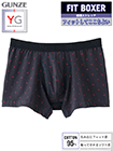 GUNZE(グンゼ)YG 紳士ボクサーブリーフ(前あき) FIT BOXER 花ドットの詳細画面へ