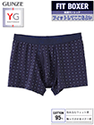 GUNZE(グンゼ)YG 紳士ボクサーブリーフ(前あき) FIT BOXER ドットの詳細画面へ