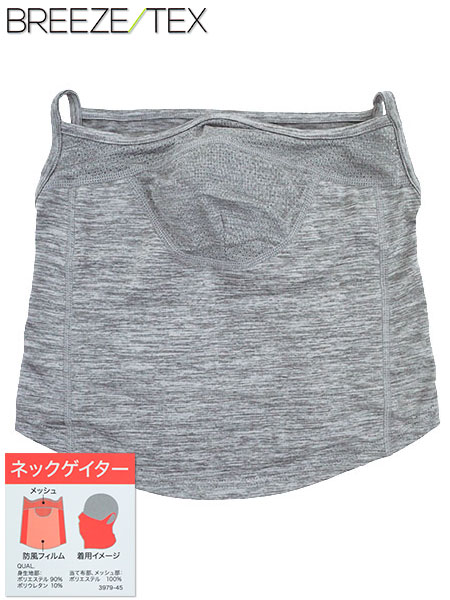 BREEZE TEX(�u���[�Y�e�b�N�X) �w�l�l�b�N�Q�C�^�[ �h������ ���~�M�@�\ ���N�� 3979-45�̃��C���摜