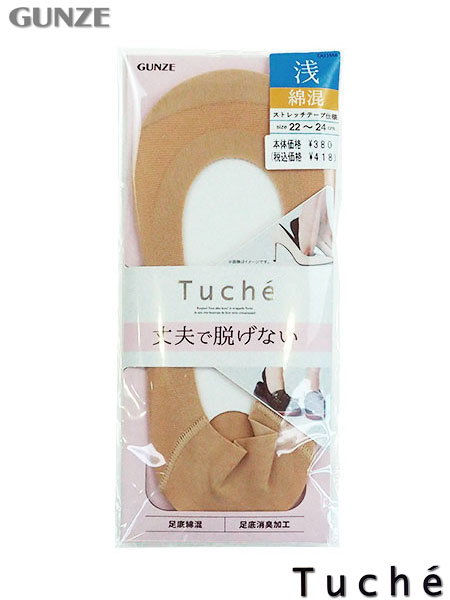 GUNZE(グンゼ)Tuche(トゥシェ)婦人フットカバー 丈夫で脱げない 浅履き 綿混 TQK502のメイン画像