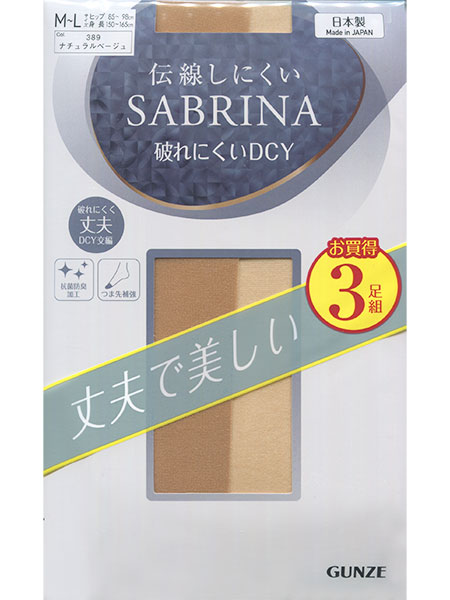 �O���[ SABRINA(�T�u���i)�w�l�p���X�g ��v�Ŕ����� 3���g SP933�̃��C���摜