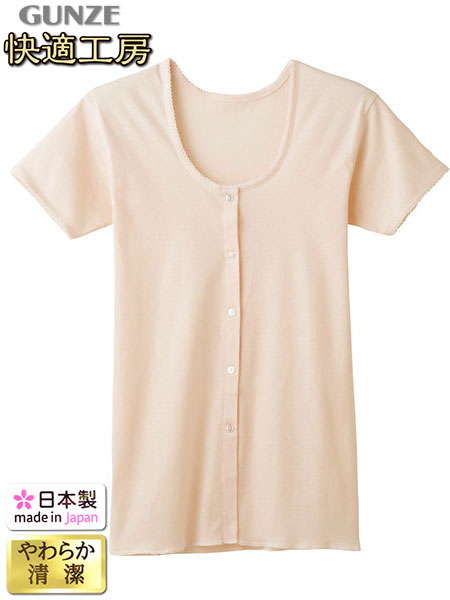 GUNZE(グンゼ)快適工房 婦人三分袖前あきボタン付きシャツ やわらか素材 KH5038のメイン画像