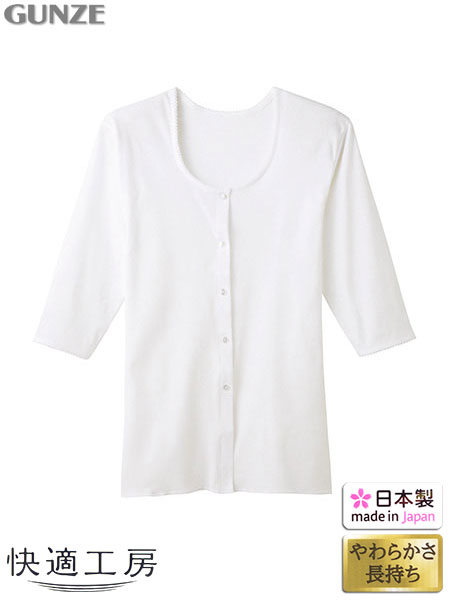 GUNZE(グンゼ)快適工房 婦人七分袖前あきボタン付きシャツ やわらか素材 綿100% KQ5034のメイン画像