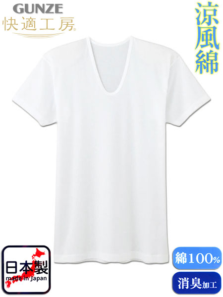 GUNZE(グンゼ)快適工房 涼風綿 半袖U首シャツ 日本製 綿100% KH6416のメイン画像