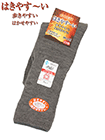 はきやす〜い 紳士ゆったり靴下 (毛混)の詳細画面へ