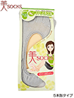 美socks カカトツルツル フットカバー パンプスインタイプ 5本指の詳細画面へ