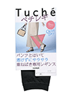 GUNZE(グンゼ)Tuche(トゥシェ) 婦人9分丈重ねばき専用レギンス ペチレギの詳細画面へ