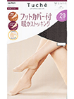 GUNZE(グンゼ)Tuche 婦人フットカバー付暖かストッキング 20デニールの詳細画面へ