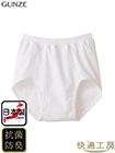 GUNZE(グンゼ)快適工房 紳士スパンブリーフ(前あき) やわらか素材 フライス編み