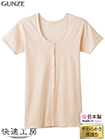 GUNZE(グンゼ)快適工房 婦人三分袖前あきボタン付きシャツ やわらか素材 綿100%の詳細画面へ