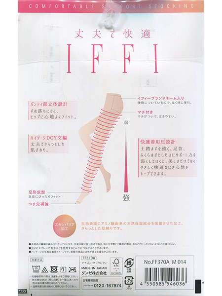 �O���[ IFFI(�C�t�B�[)FF370A �w�l�p���X�g ��v�ŉ��K FF370A�̏ڍ׉摜�P