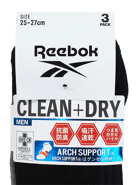 GUNZE(グンゼ)Reebok(リーボック) 紳士ショートソックス 3足組 CLEAN＋DRY REM001 の格安通販