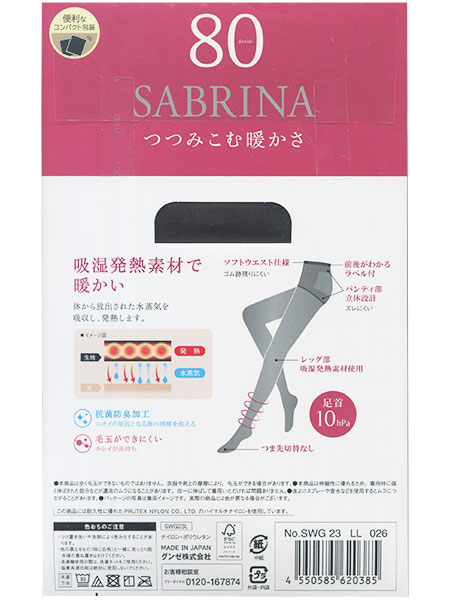 �O���[ SABRINA(�T�u���i)�w�l�^�C�c 80�f�j�[�� 2���g ���� ���M �݂��ޒg���� SWG23�̏ڍ׉摜�P