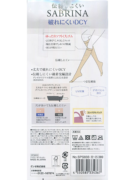 �O���[ SABRINA(�T�u���i)�w�l�Ђ�����X�g�b�L���O ��v�Ŕ����� 3���g SPS833�̏ڍ׉摜�P