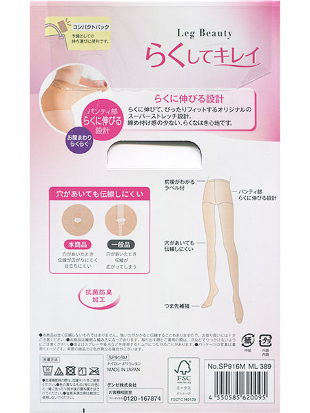 �O���[ Leg Beauty �炭���ăL���C �w�l�p���e�B�X�g�b�L���O 3���g �����܂��炭�炭  SP916�̏ڍ׉摜�P