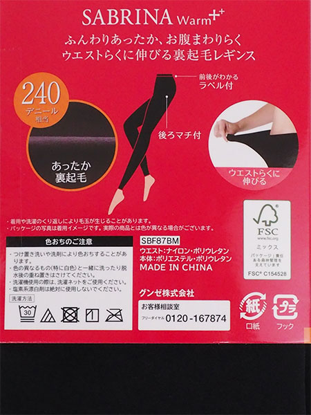 O[ SABRINA(Tui)Warm+ wlNуMX 10 240fj[ SBF87B̏ڍ׉摜P