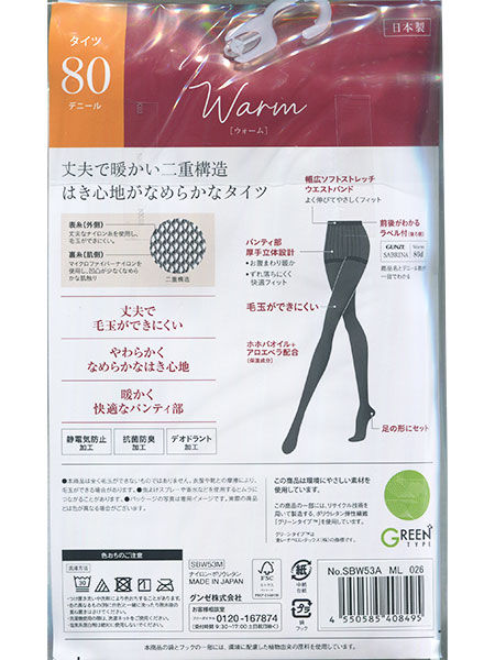 O[ SABRINA(Tui)Warm wl^Cc 80fj[ ɂ SBW53Ȁڍ׉摜P