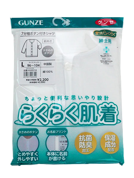 �O���[ �炭�炭���� �a�m7�����{�^���t���V���c(�O����) �傫�߃{�^�� HWB218�̏ڍ׉摜�R