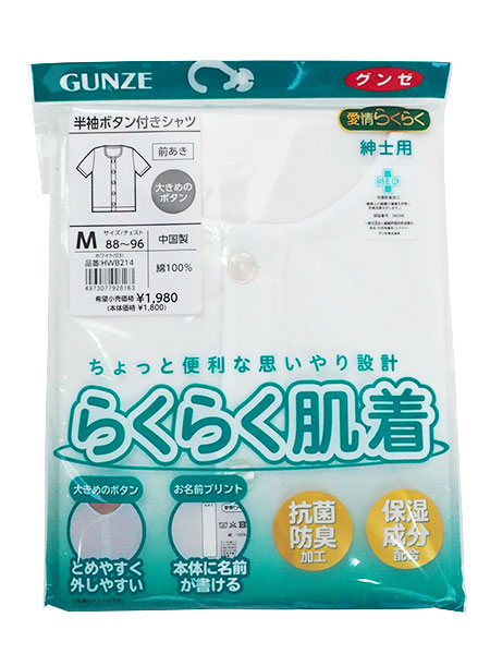 �O���[ �炭�炭���� �a�m�����{�^���t���V���c(�O����) �傫�߃{�^�� HWB214�̏ڍ׉摜�R