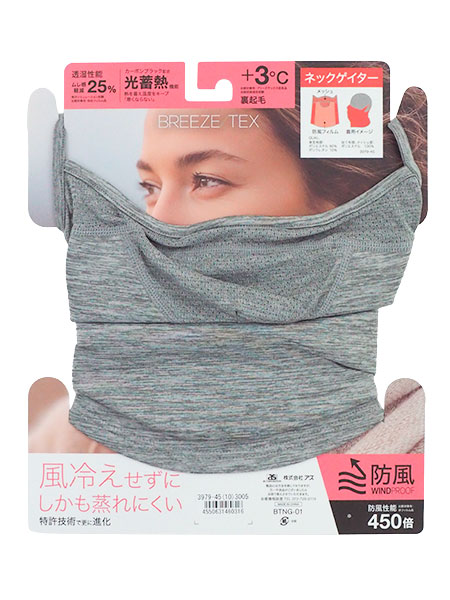 BREEZE TEX(�u���[�Y�e�b�N�X) �w�l�l�b�N�Q�C�^�[ �h������ ���~�M�@�\ ���N�� 3979-45�̏ڍ׉摜�R