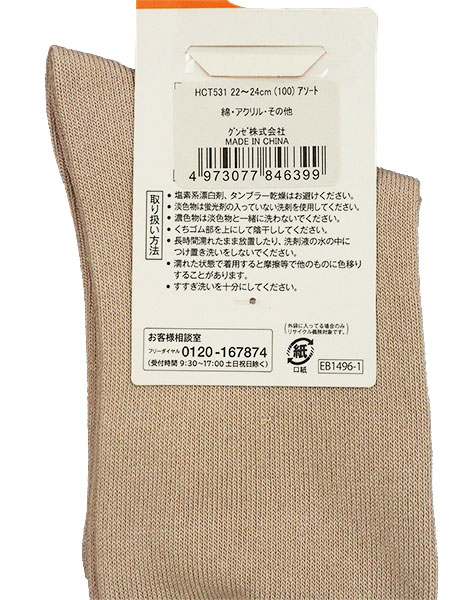 GUNZE(�O���[) �w�l������肭���S���\�b�N�X ���邨���ȍ� ���n HCT531�̏ڍ׉摜�R