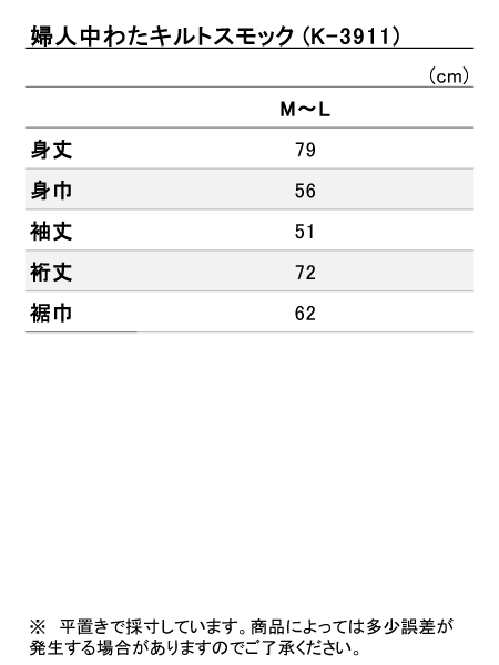 bonte 婦人中わたキルト 花モチーフ付きスモック の格安通販