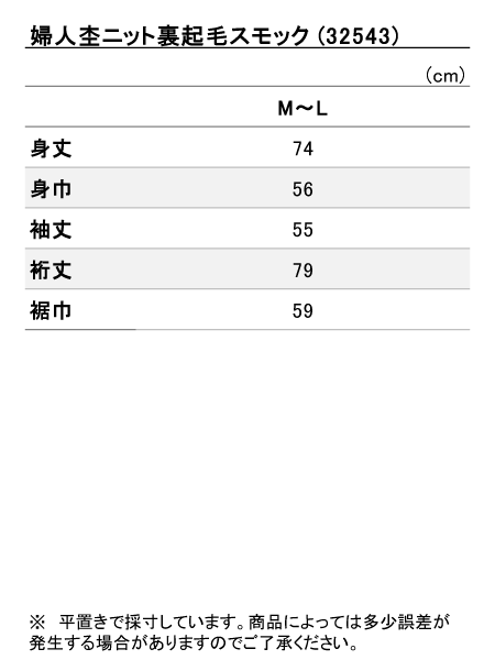 Smile mama(スマイルママ)婦人あったか杢ニット裏起毛スモック 前あき 水玉柄 の格安通販