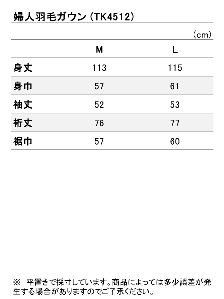 GUNZE(グンゼ)婦人羽毛ガウン ペイズリー柄 TK4512 の格安通販